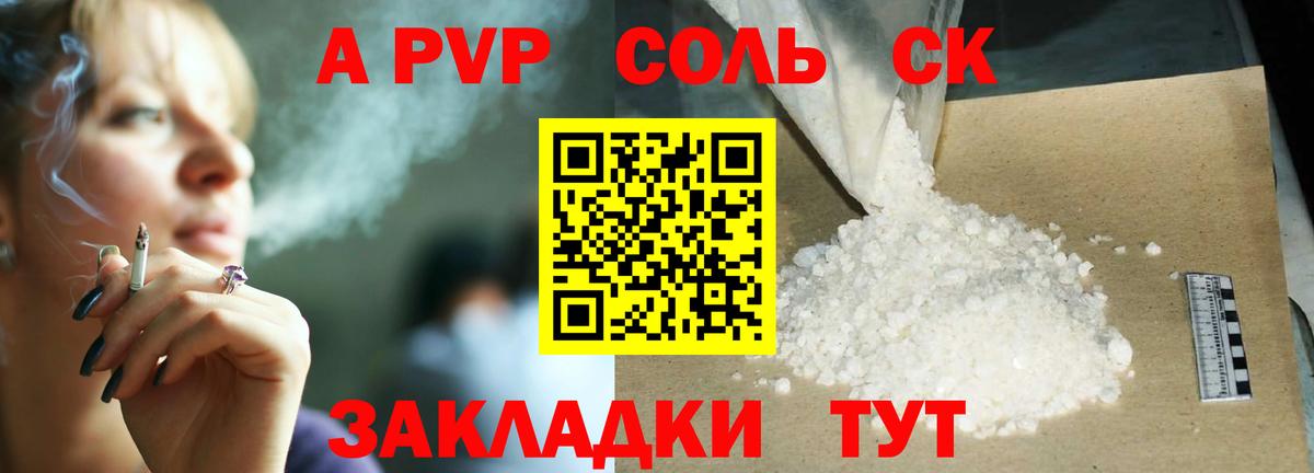 APVP крисы CK Стрежевой