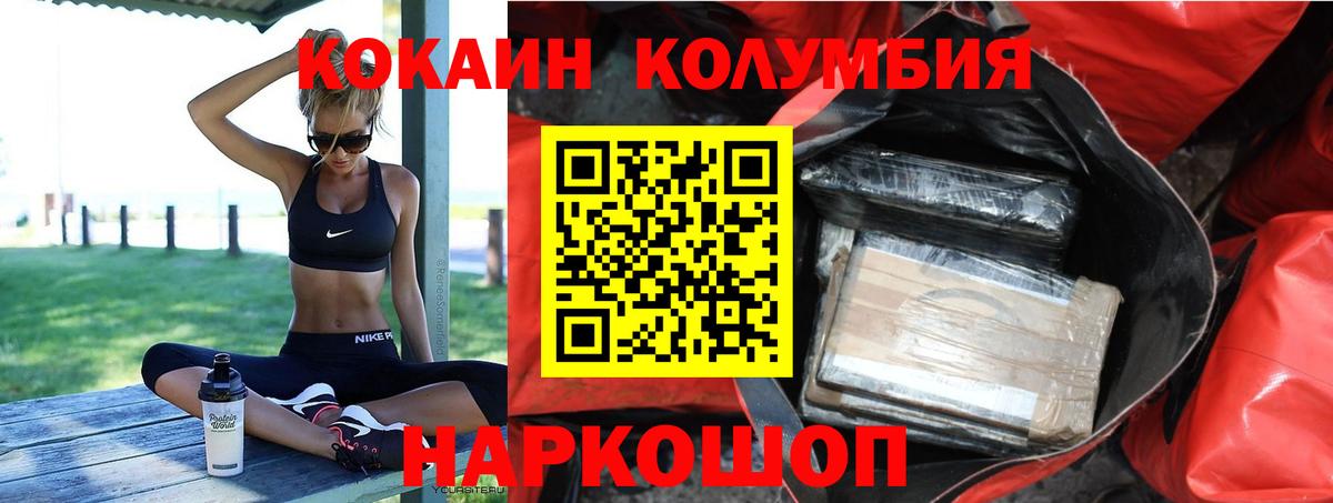 КОКАИН 97% Стрежевой