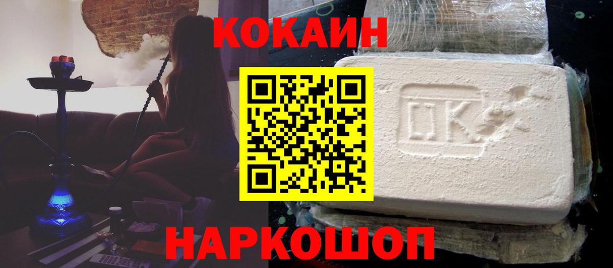 Стрежевой  COCAIN Эквадор  COCAIN  COCAIN Columbia  Вход с VPN 