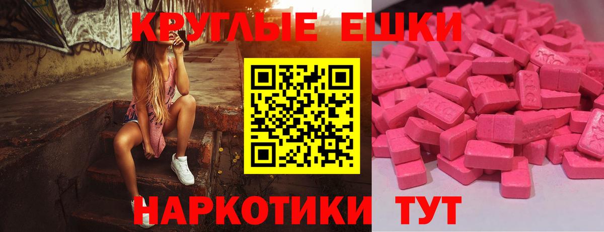 Стрежевой  ЭКСТАЗИ 280 MDMA  ЭКСТАЗИ    ссылки  Вход с VPN 