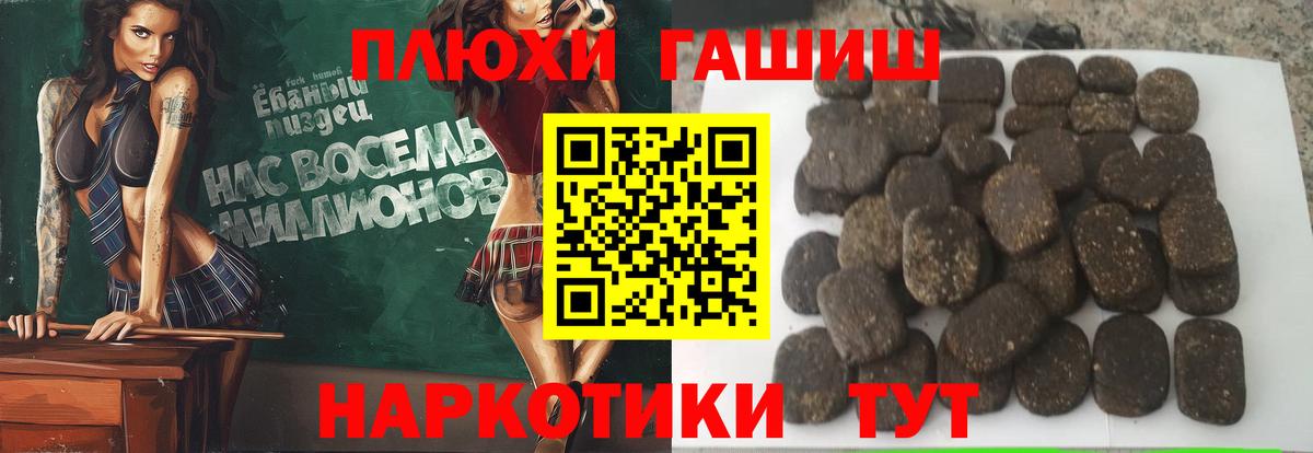 ГАШИШ hashish  Вход с VPN  ГАШ индика сатива  Гашиш  Стрежевой 