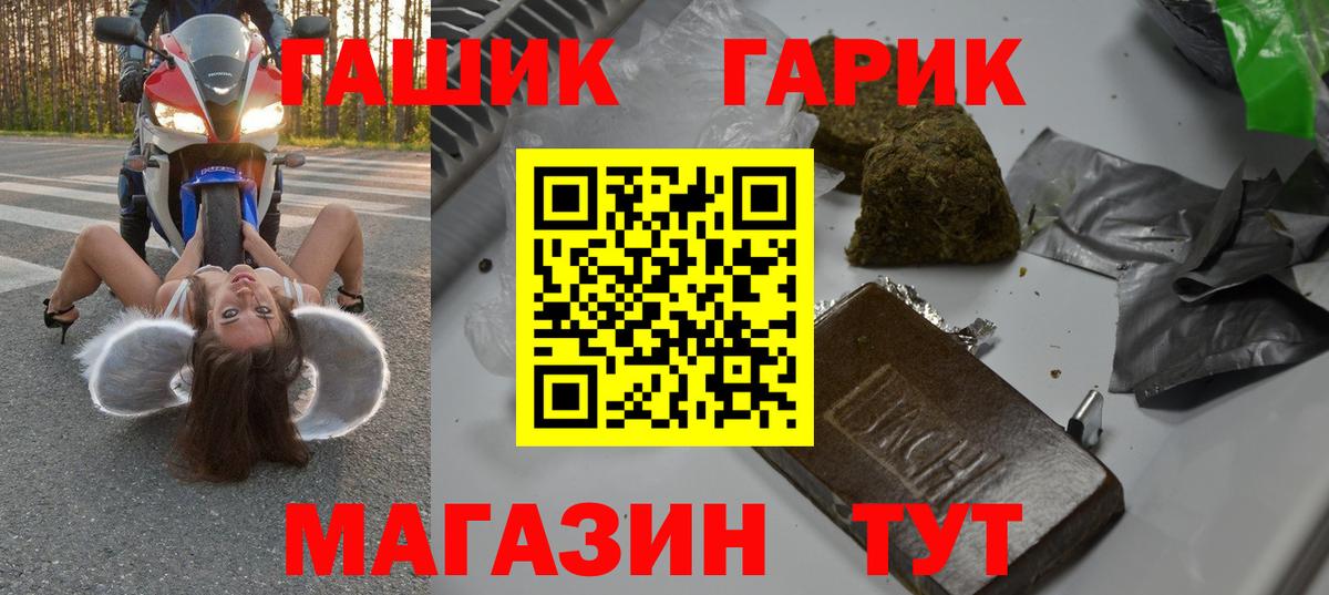 ГАШ hashish Стрежевой