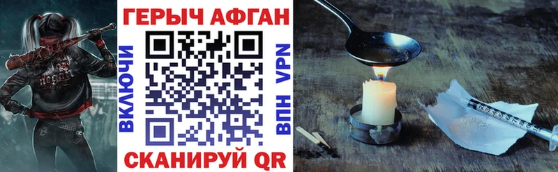 ГЕРОИН Heroin купить сайты Стрежевой