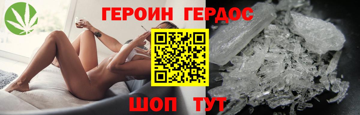ГЕРОИН VHQ Стрежевой
