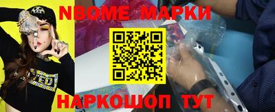 марки nbome Рязань