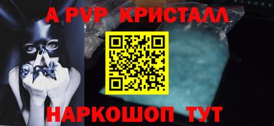 винт Севастополь