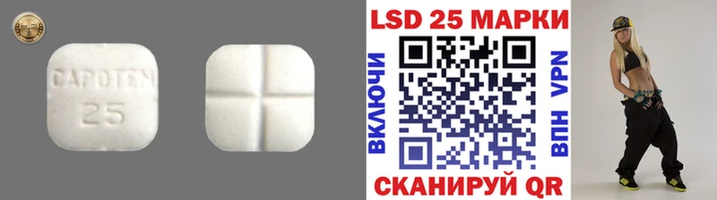 LSD-25 экстази ecstasy  Стрежевой 
