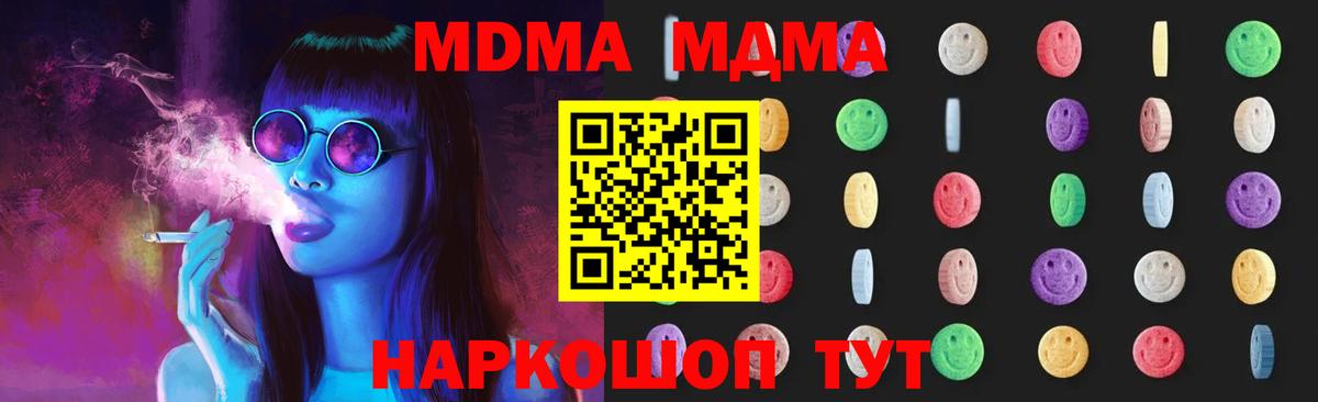 MDMA кристаллы  Вход с VPN  МДМА  МДМА VHQ  Стрежевой 