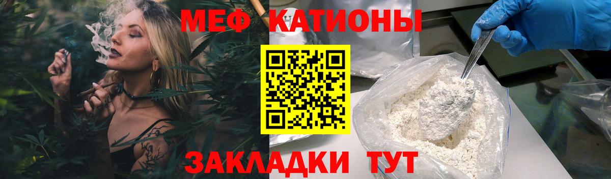 Мефедрон мука Стрежевой