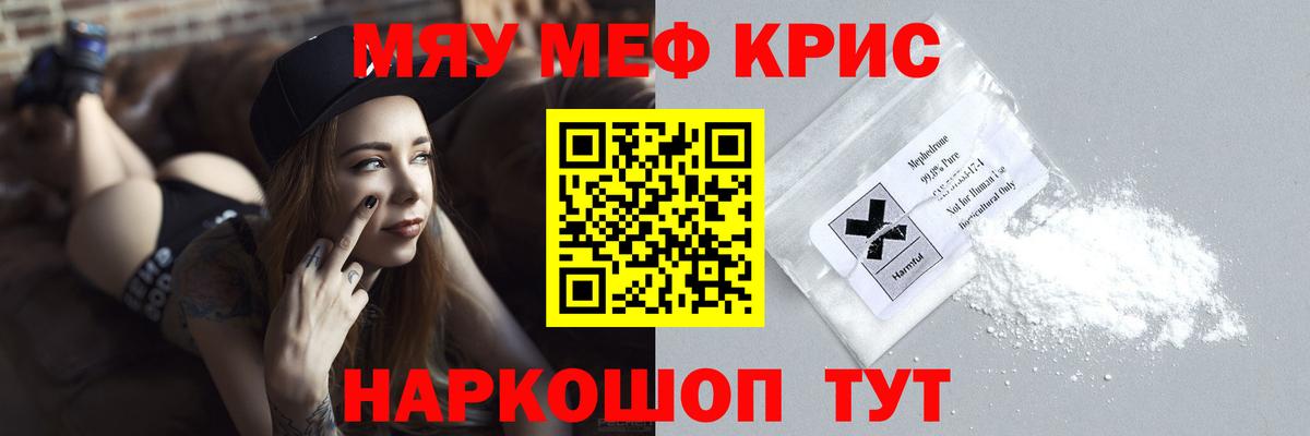 МЯУ-МЯУ  Вход с VPN  Стрежевой  Мефедрон VHQ 