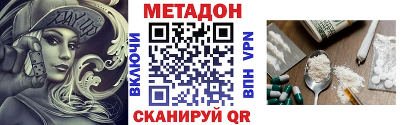 МЕТАДОН methadone  купить наркотики сайты  Стрежевой 