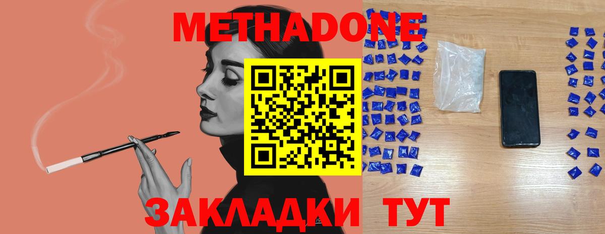 Стрежевой  Метадон VHQ  Метадон кристалл  гидра сайт  Вход с VPN 