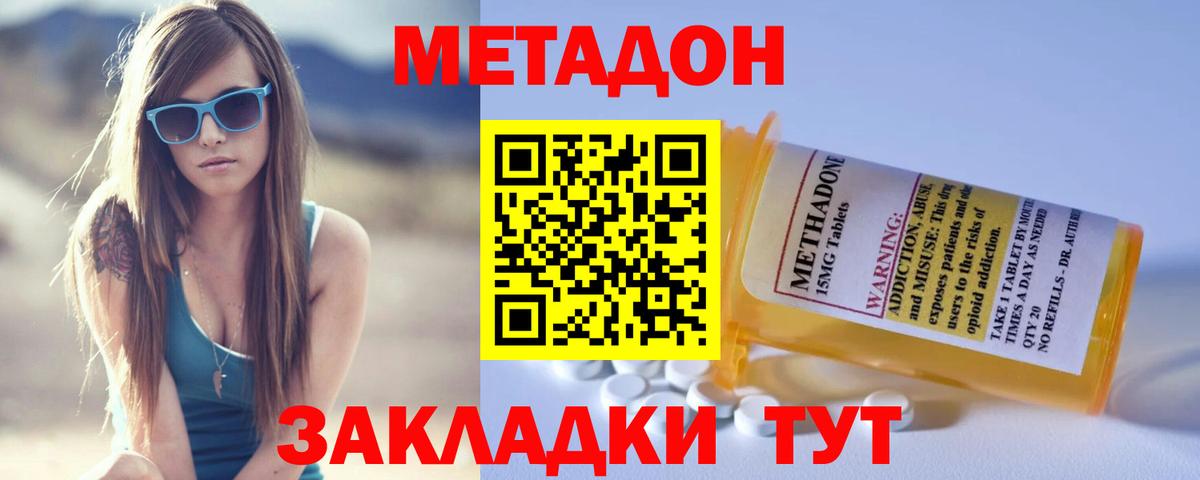 МЕТАДОН мёд Стрежевой