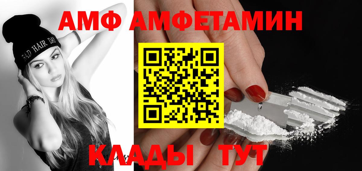 Стрежевой  Первитин Декстрометамфетамин 99.9%  Вход с VPN 