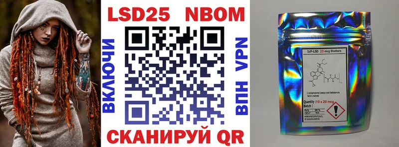 Марки NBOMe 1,5мг  Стрежевой 